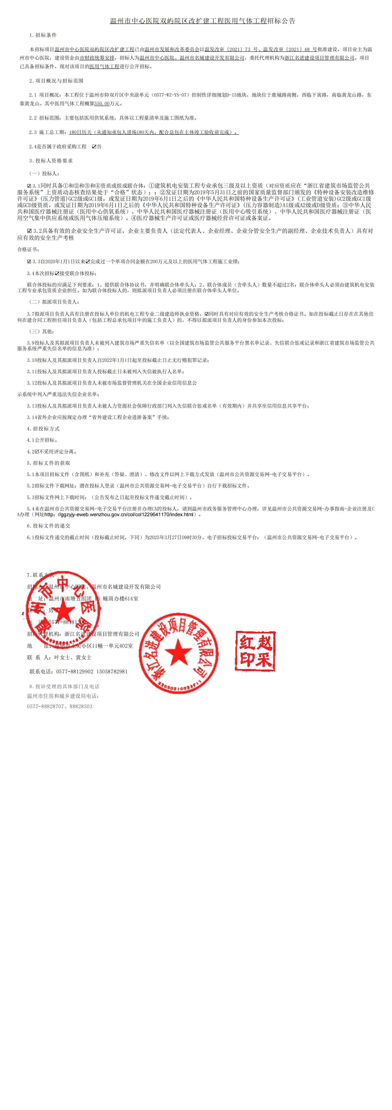 招標公告_00.jpg