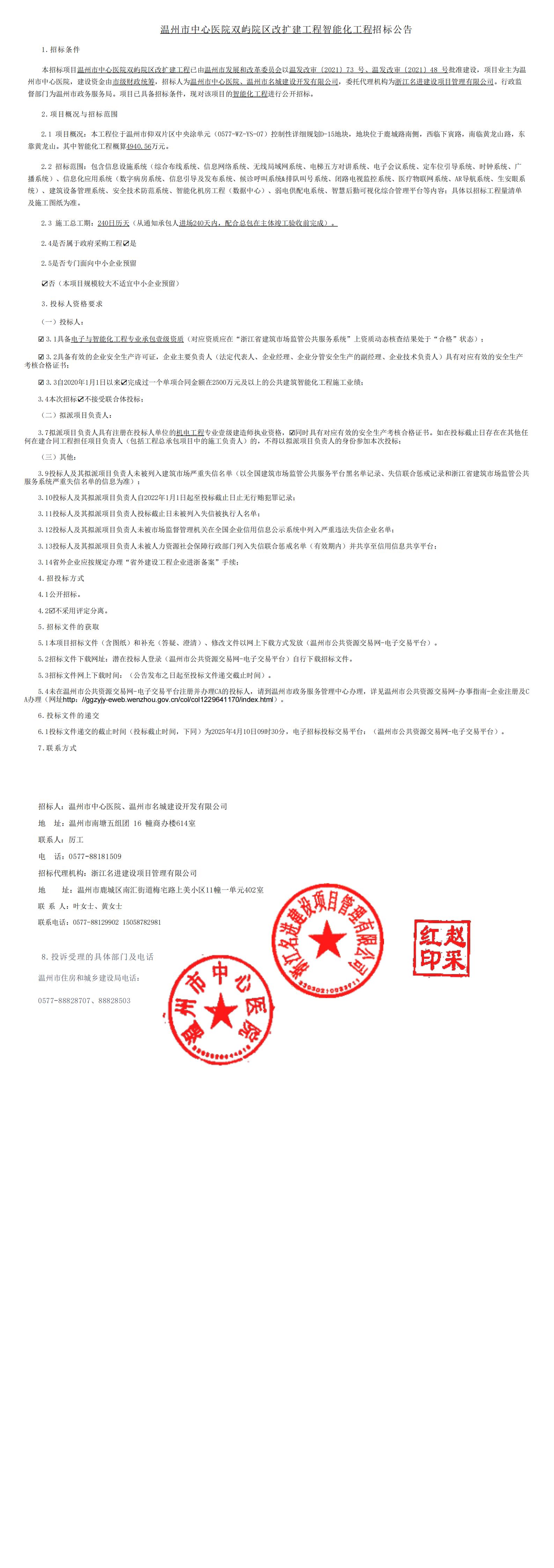 招標公告_00.jpg